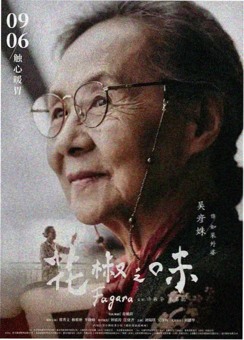 郭德纲单口相声 水浒传