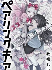 丑娘娘 热听榜第二